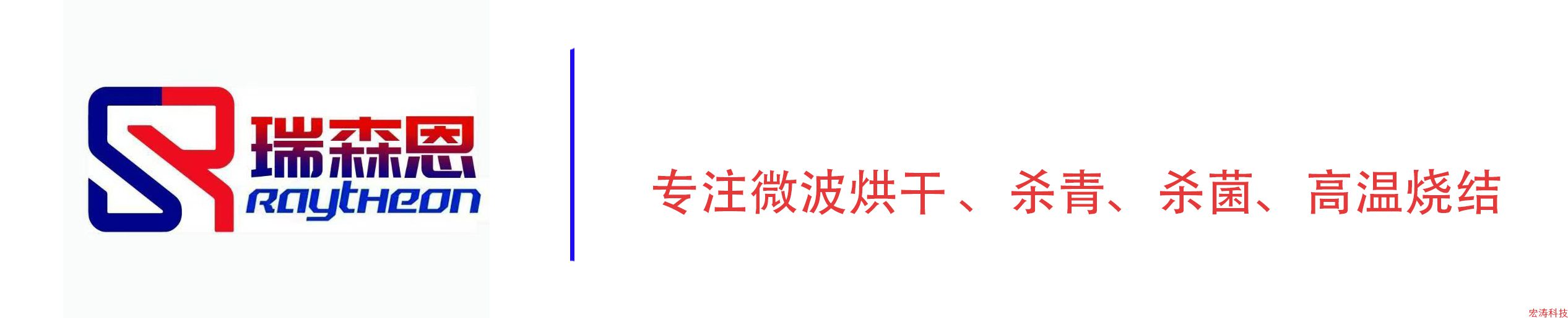 Microwave high-temperature sintering equipment | High temperature sintering furnace | Microwave high-temperature muffle furnace | High temperature push plate kiln | High temperature roller kiln